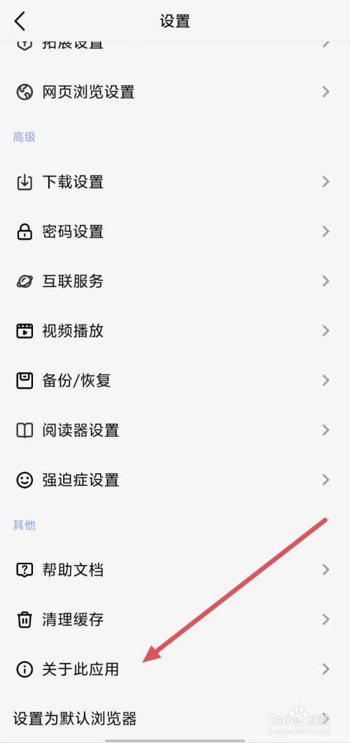 雨见浏览器如何查看服务协议？