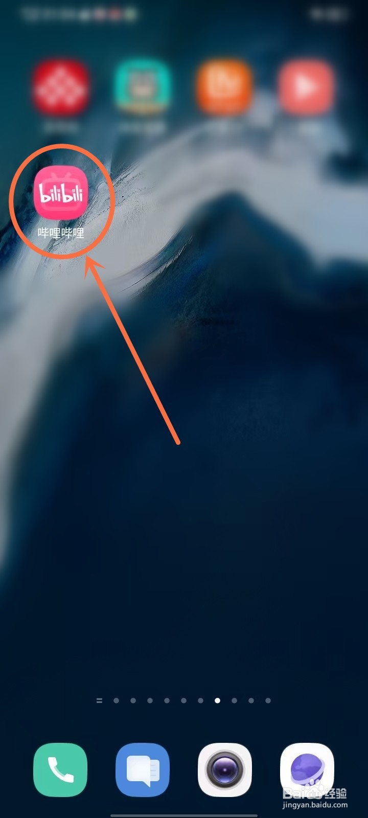 2023哔哩哔哩百大up主颁奖典礼在哪里看直播