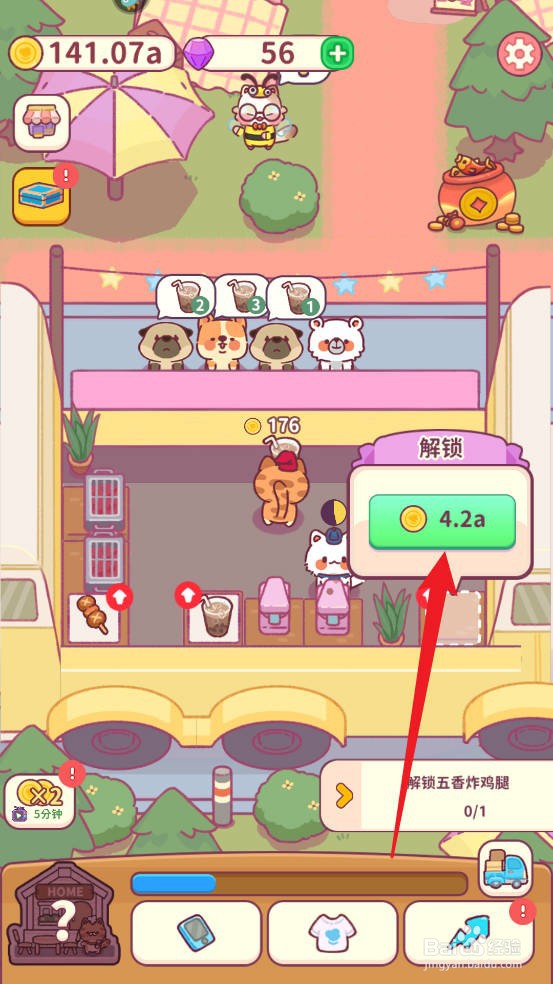 食物归类者如何解锁五香炸鸡腿