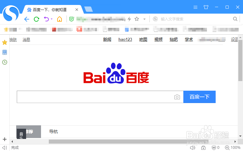 百度指数怎么用