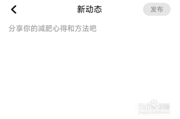 热量减肥法在哪儿发布动态