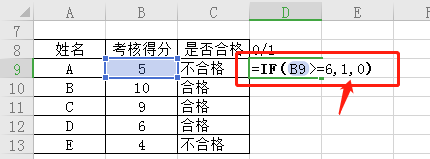 excel使用if进行条件判断及运用实例
