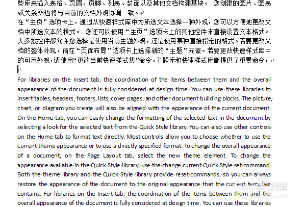 怎么用Word对文字进行翻译