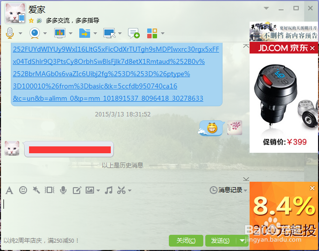 QQ截图如何给图片打马赛克