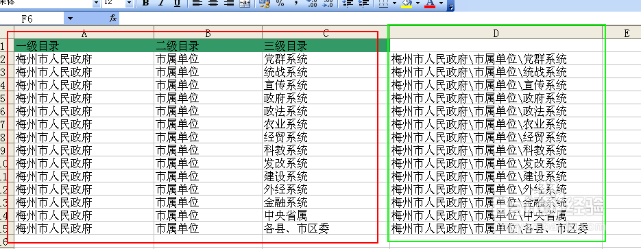 Excel表怎么在整列数据后加相同字符和多列合并