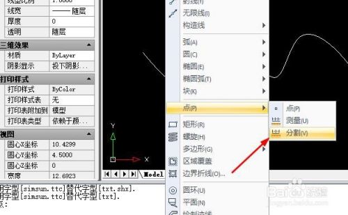 CAD制图中曲线或直线定距等分怎么操作?