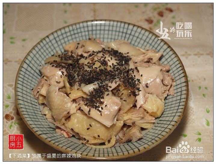 独属于盛夏的麻辣鸡块