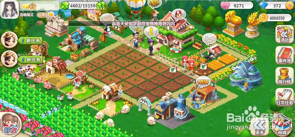 怎样使用大字道具?