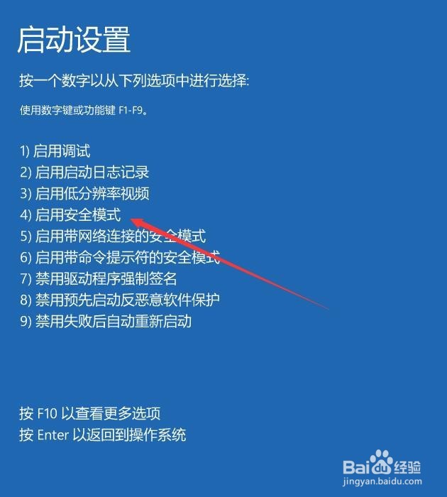 Windows10系统怎么进入安全模式的多种方法