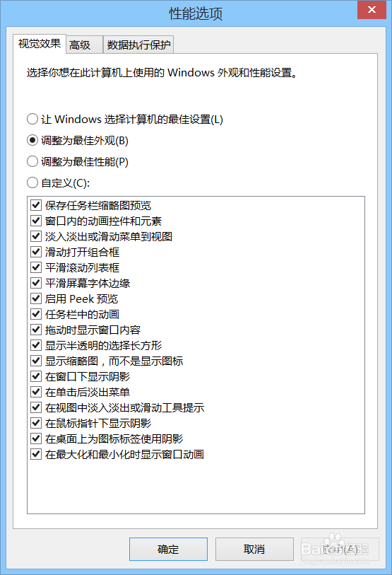 怎么打造漂亮的Windows系统界面