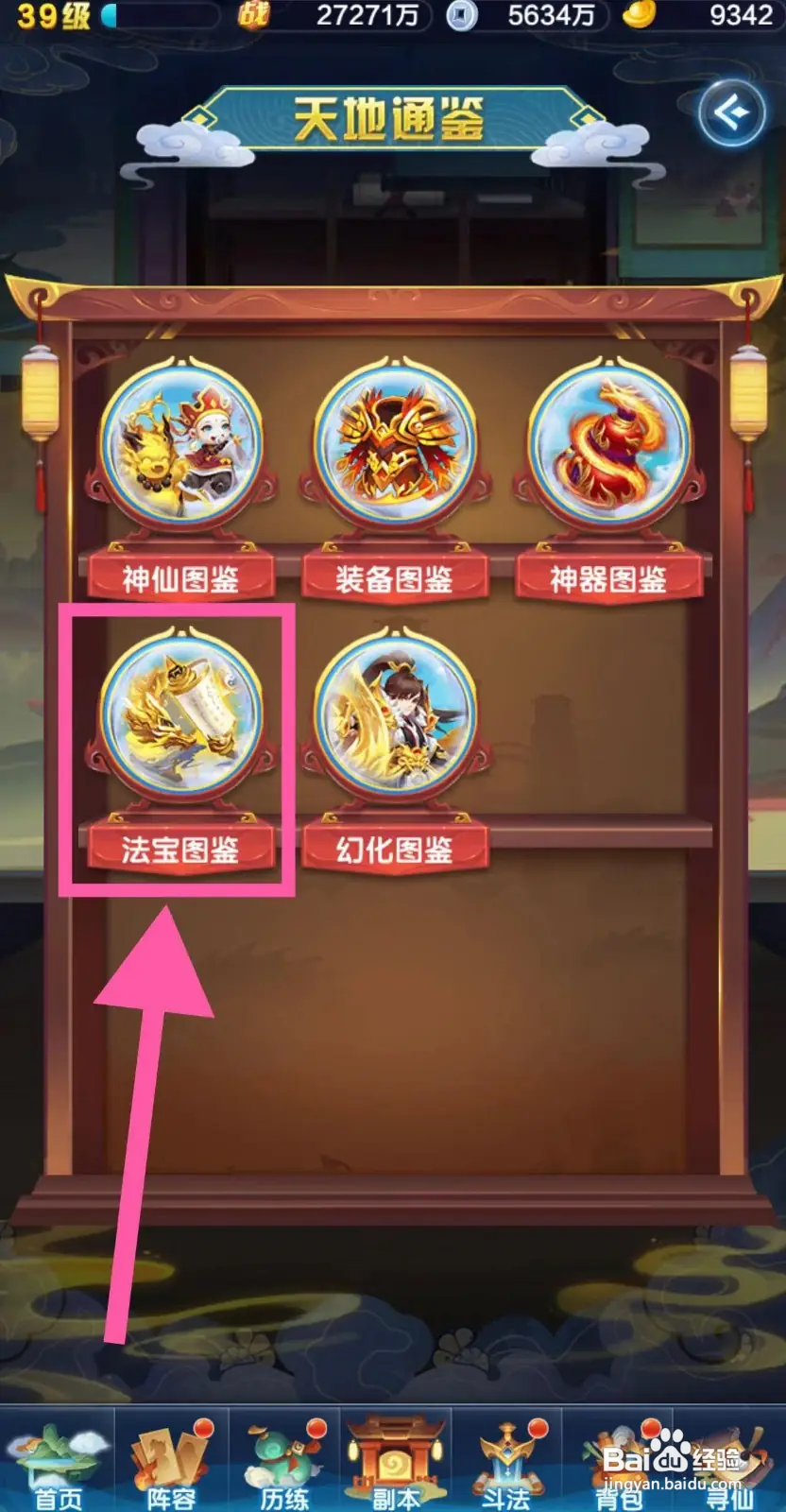 道友请留步怎么查看诸天庆元灯的基础属性