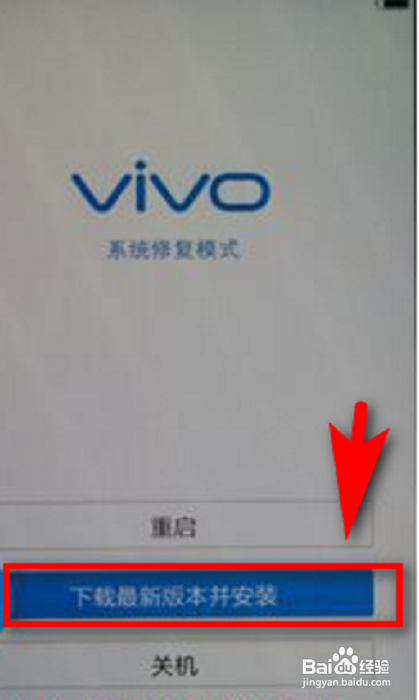 vivo黑屏了开不了怎么办