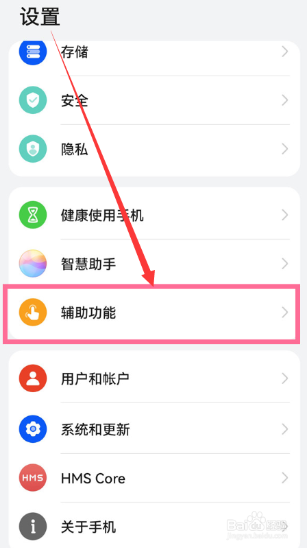 华为p40如何设置隔空手势？