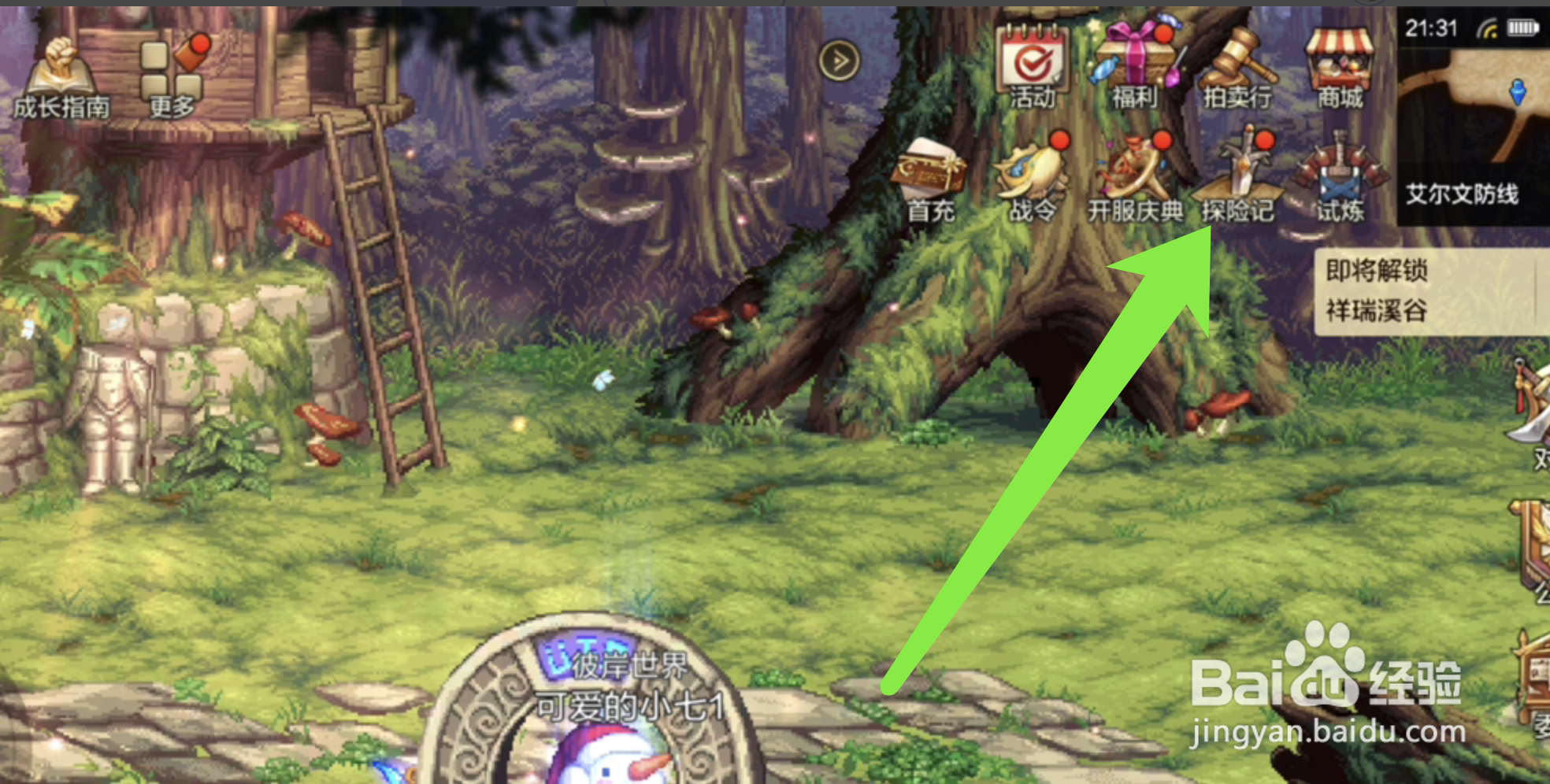 DNF手游贡献币的快速获取方法