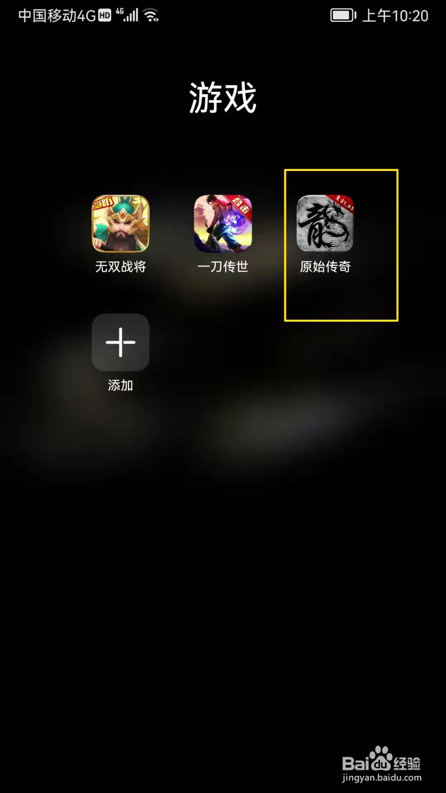 原始传器怎么快速装备物品