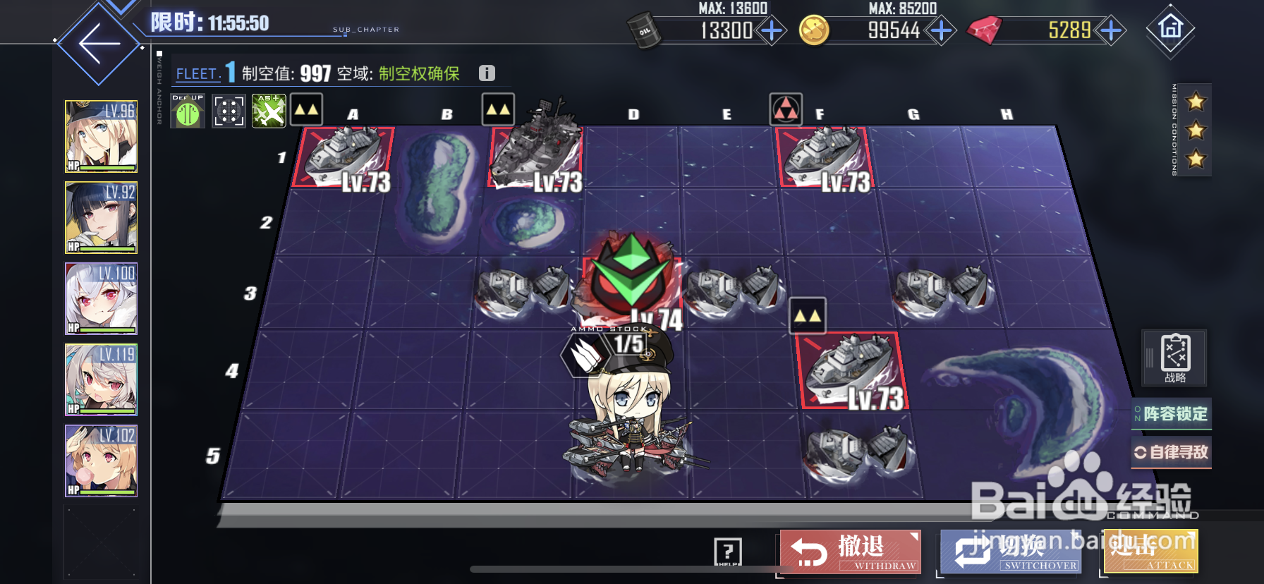 碧蓝航线短兵相接通关攻略