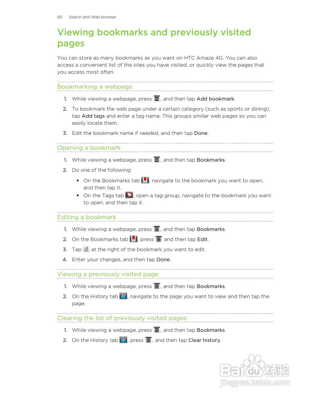 多普达HTC Amaze 4G手机说明书:[7]