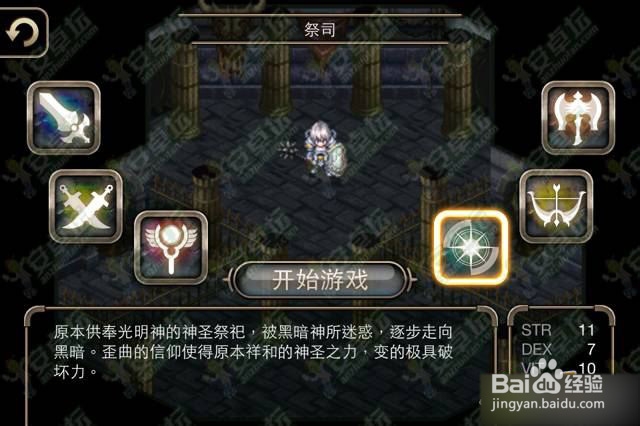 【艾诺迪亚4中文版】六大全新职业独家曝光