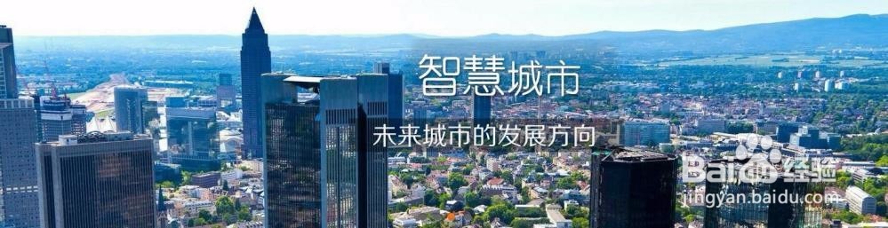 智慧城市开发与大数据的关系