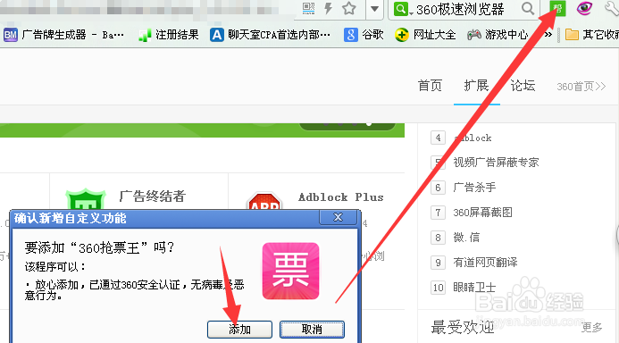 360极速浏览器极品应用技巧