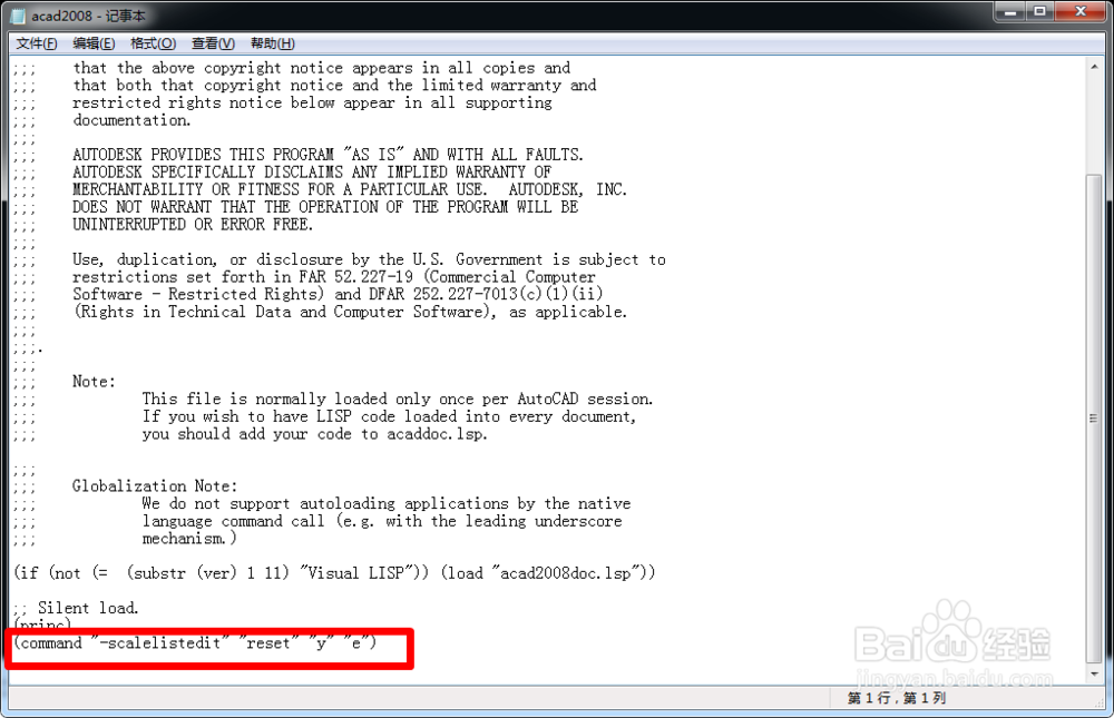 CAD每次打开出现网页及原位粘贴超级卡