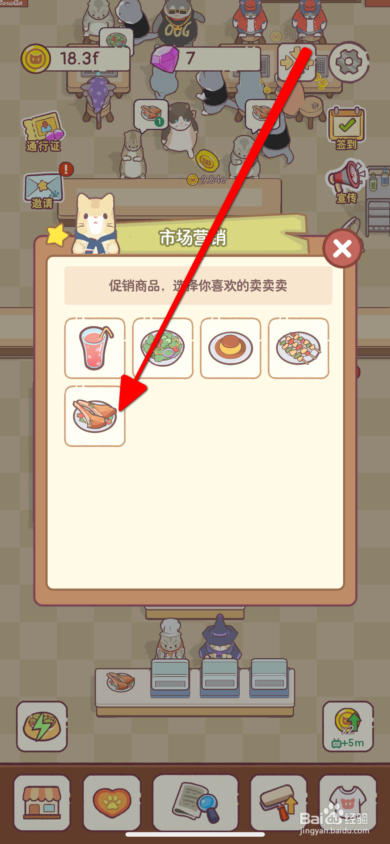 猫咪厨房如何宣传烤羊排
