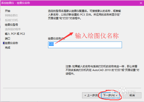 cad快速打印成eps格式文件