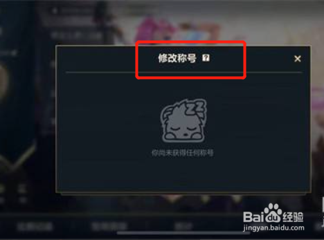英雄联盟手游怎么领标
