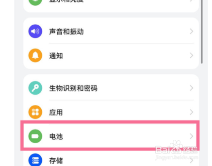华为手机电池最大容量怎么看