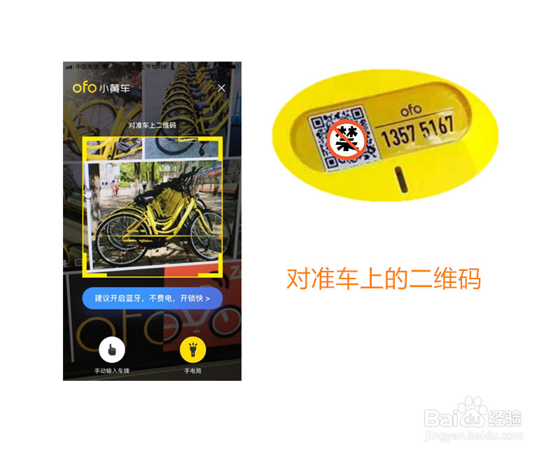 什么是ofo小黄车?小黄车如何使用?怎么退押金