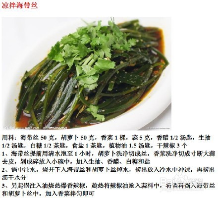 9种凉菜的做法
