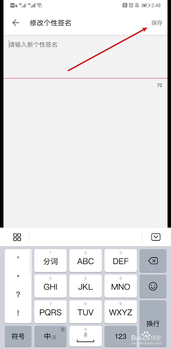 B站怎么查看个性签名