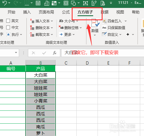 Excel表格编序号时如何实现相同名称相同序号
