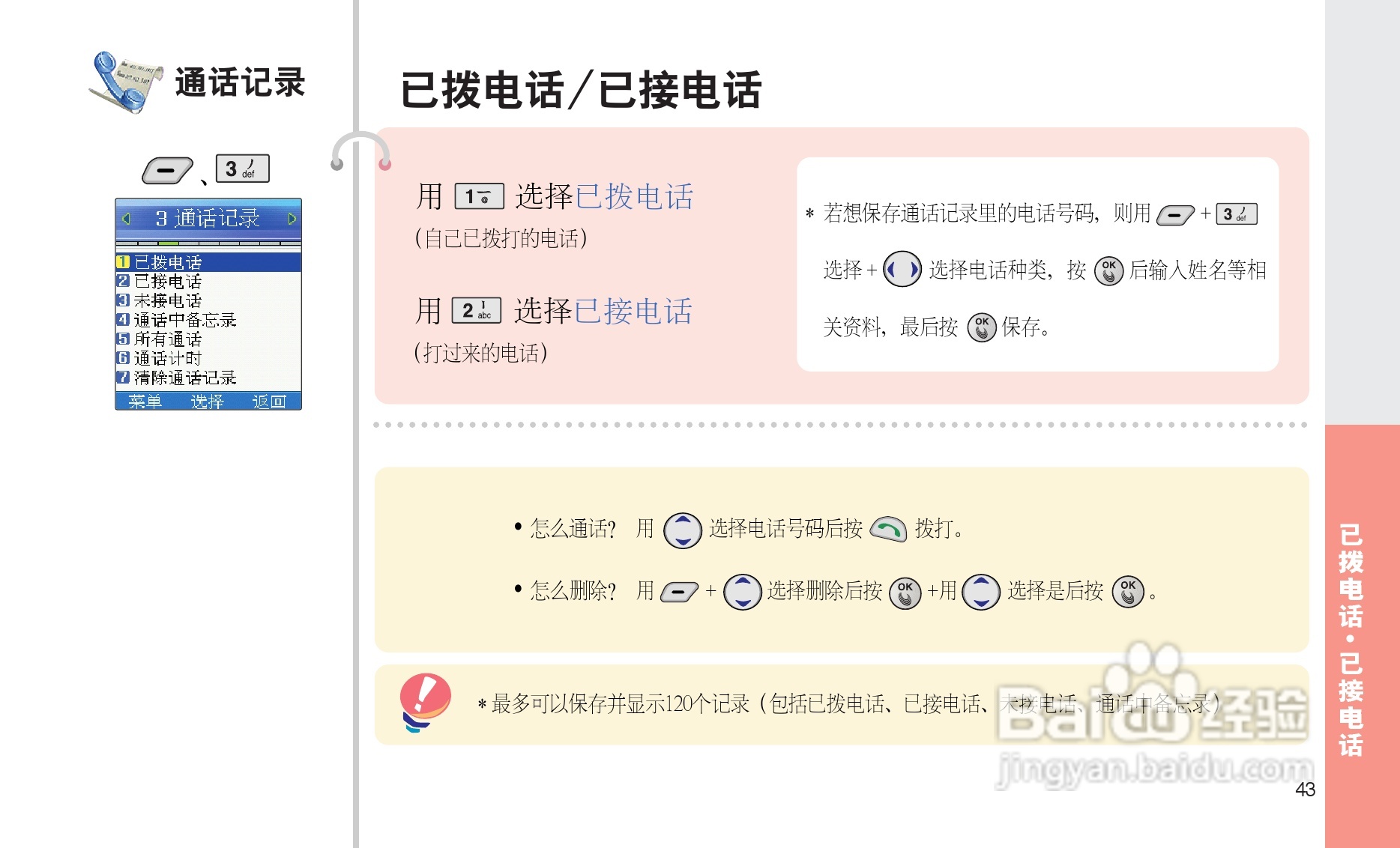 LG LG-C260手机使用说明书:[5]