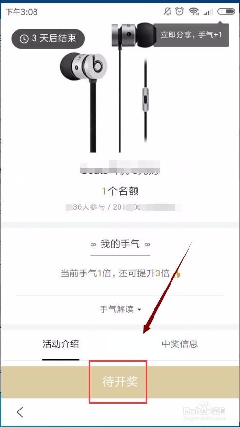 免费抢百度APP端本地生活0元包邮活动