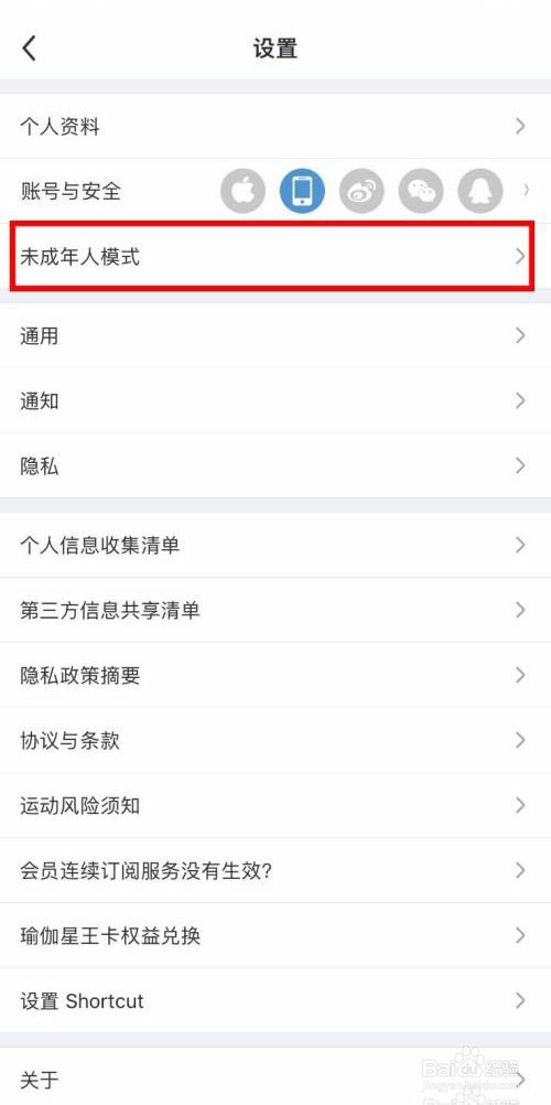 每日瑜伽如何开启未成年模式