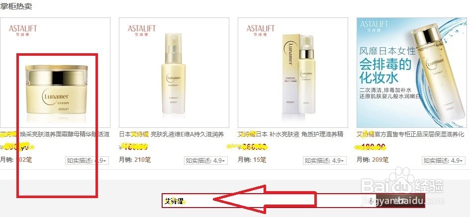 如何在天猫商城上购买放心的化妆品