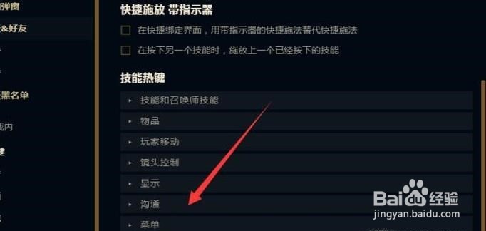 英雄联盟怎样标记有眼