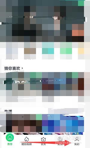 爱奇艺打开过的小程序怎么删除