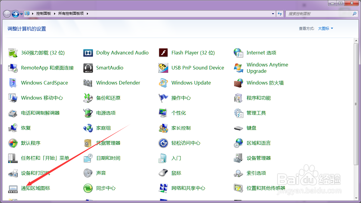 电脑如何关闭任务栏的时间显示？