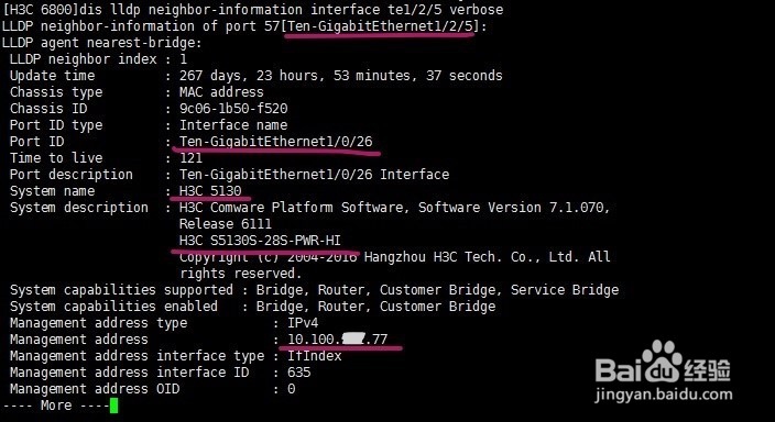 查看华三交换机互连端口和设备