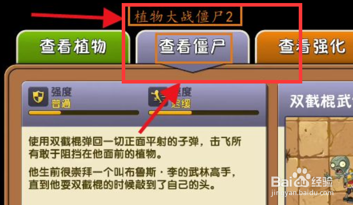 植物大战僵尸2恐龙危机恐龙怎么防