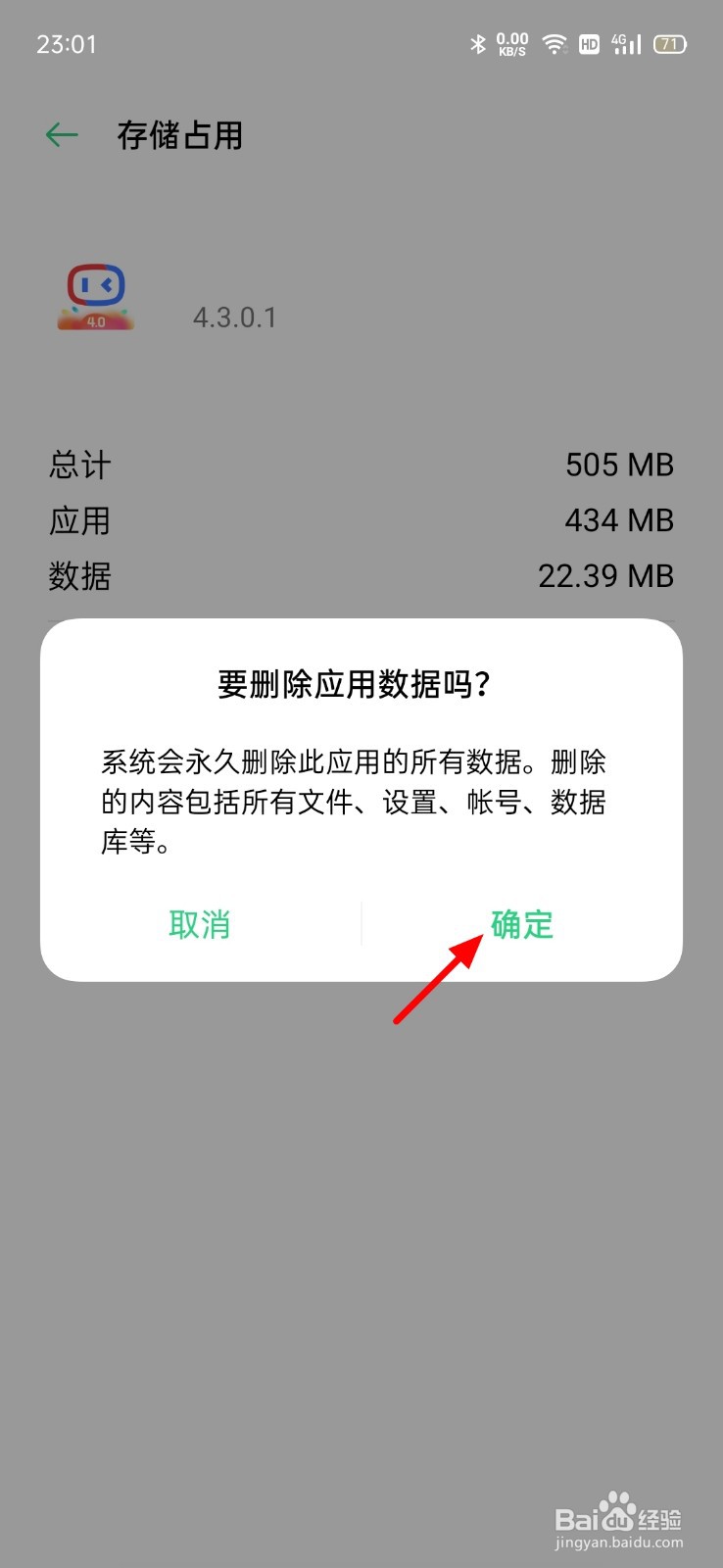 oppo内存不足怎么清理手机