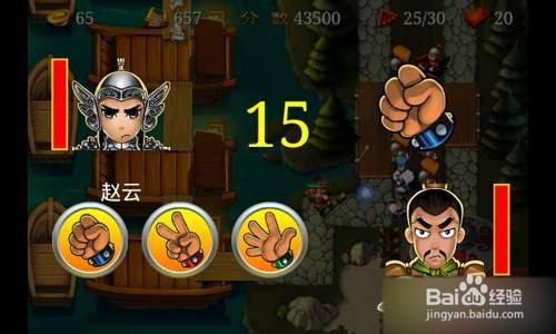 三国塔防蜀传攻略 第十关图文攻略