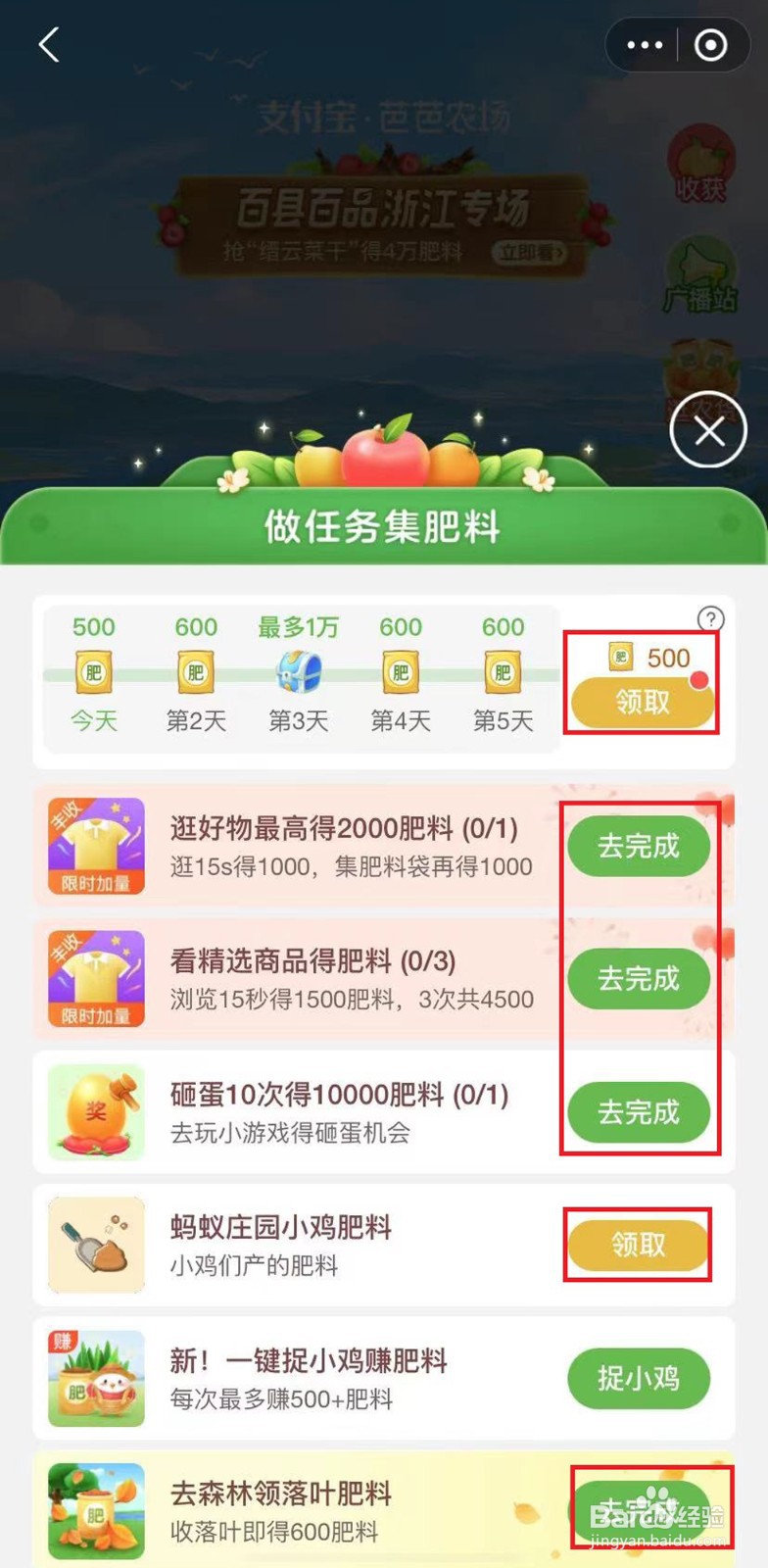 支付宝芭芭农场如何种植果树并兑换水果