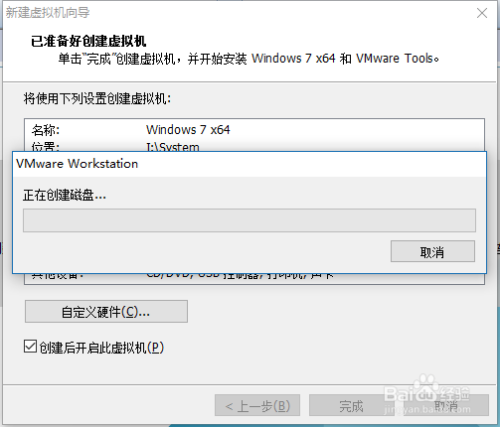 虚拟机VMware Workstation 12的安装和装机教程