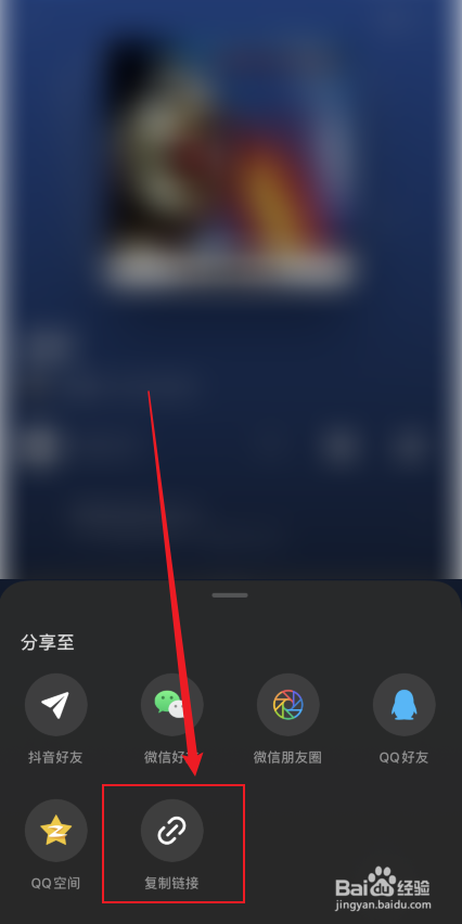 汽水音乐如何复制歌单链接