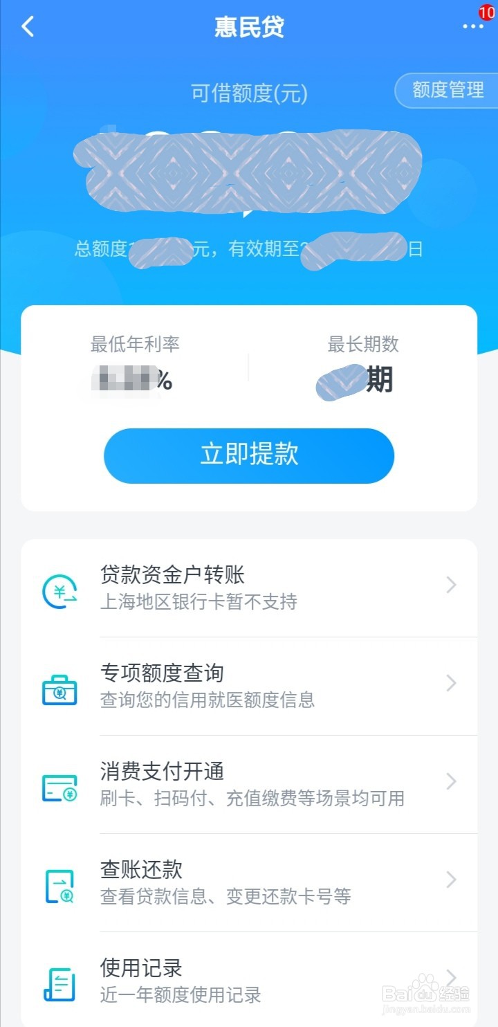 银行消费贷款如何申请