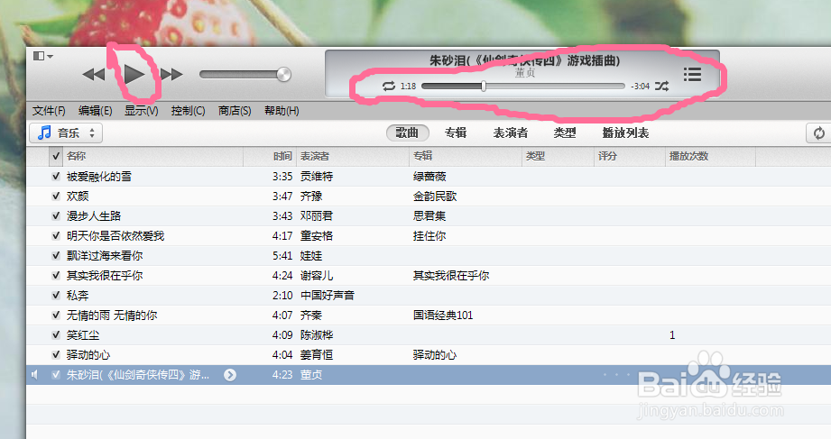 iphone设置铃声的方法（制作iphone手机铃声）