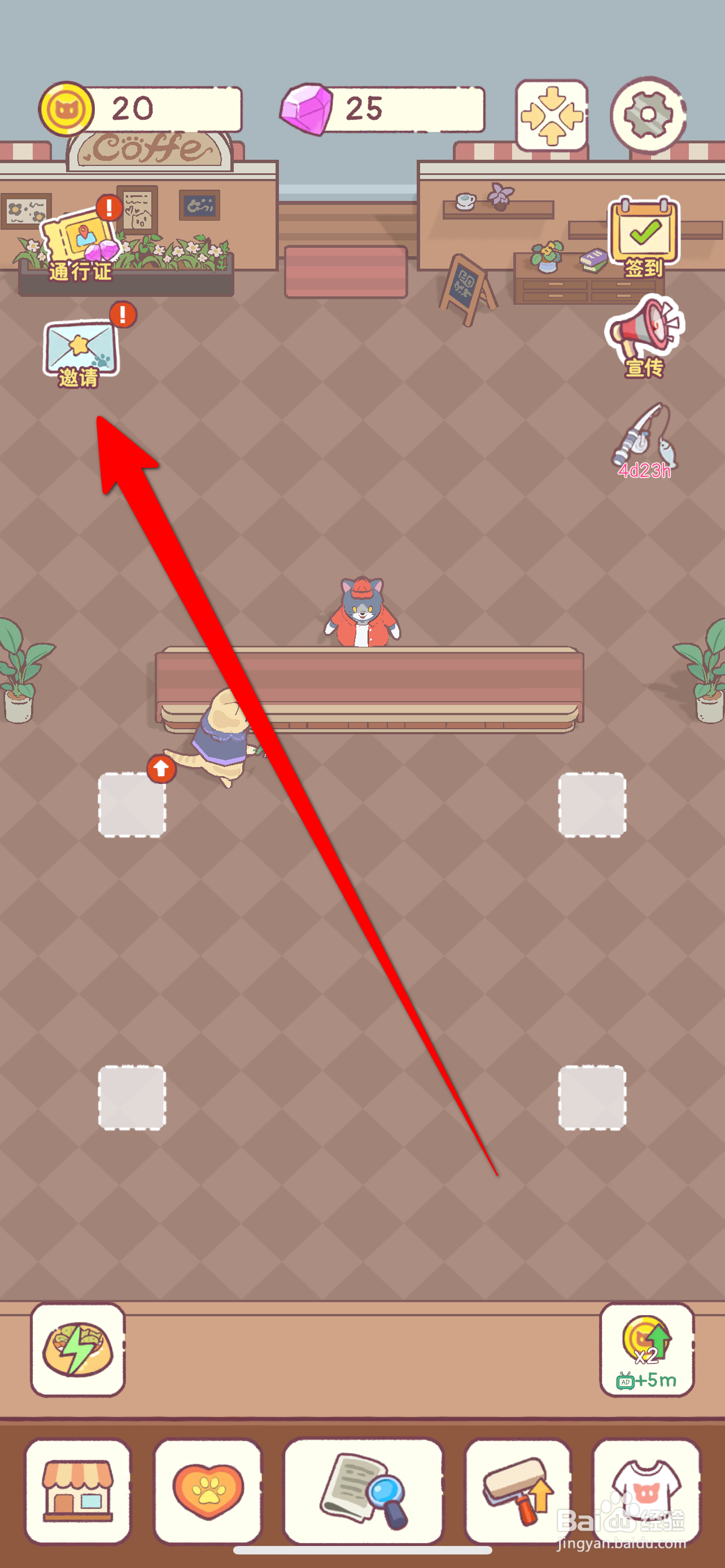 猫咪厨房如何邀请罐底捞经理